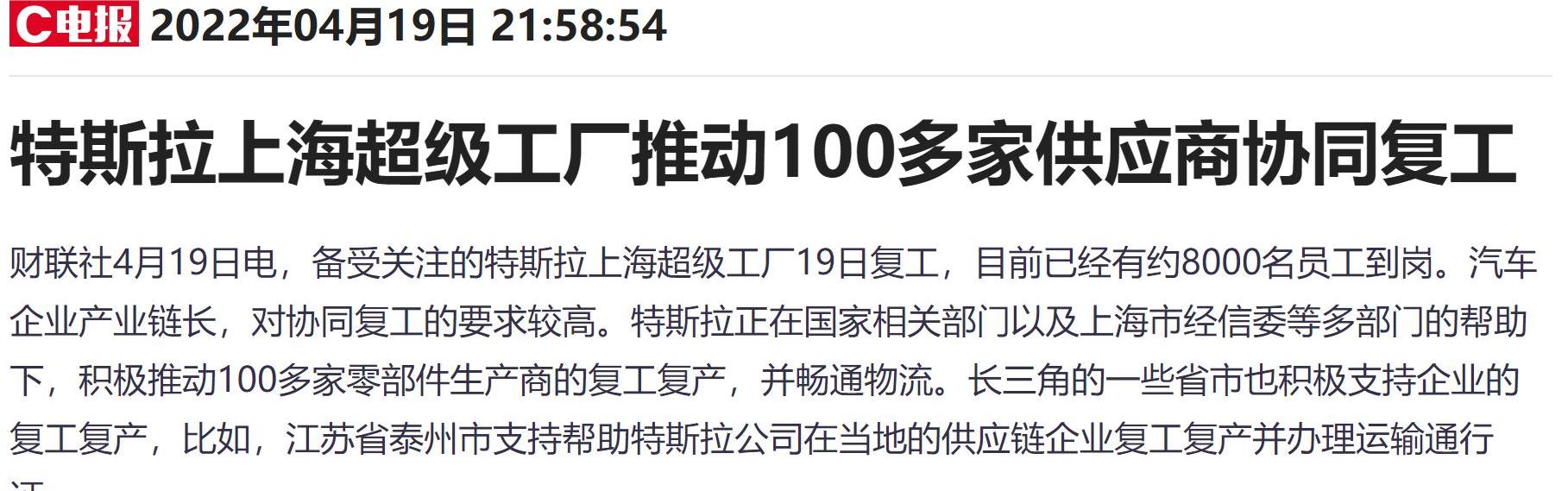 特斯拉,大众,广汽集团,长城,小鹏