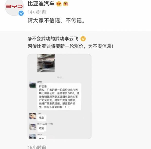比亚迪
