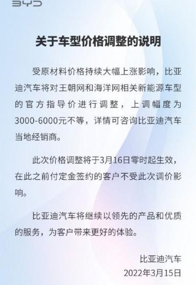 比亚迪