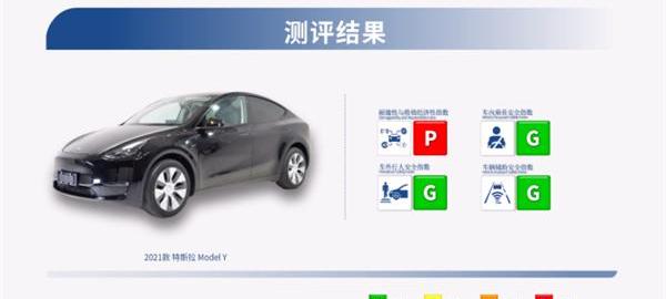 Model Y,特斯拉