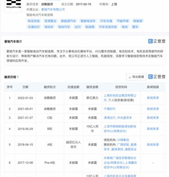 爱驰,爱驰U5