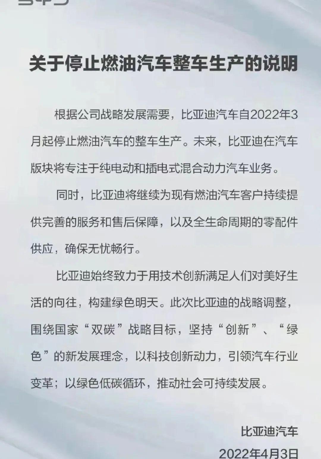 比亚迪