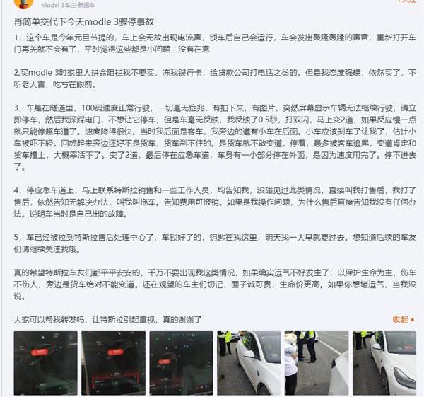 特斯拉,Model 3
