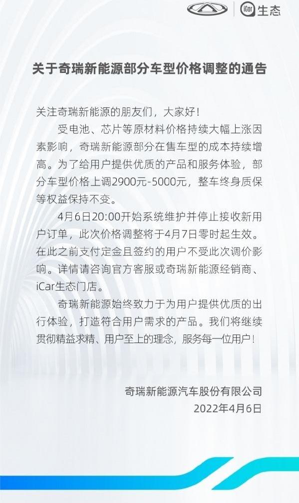 奇瑞,奇瑞新能源,特斯拉,比亚迪,小鹏