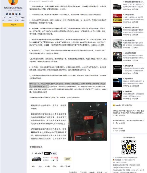 特斯拉,Model 3