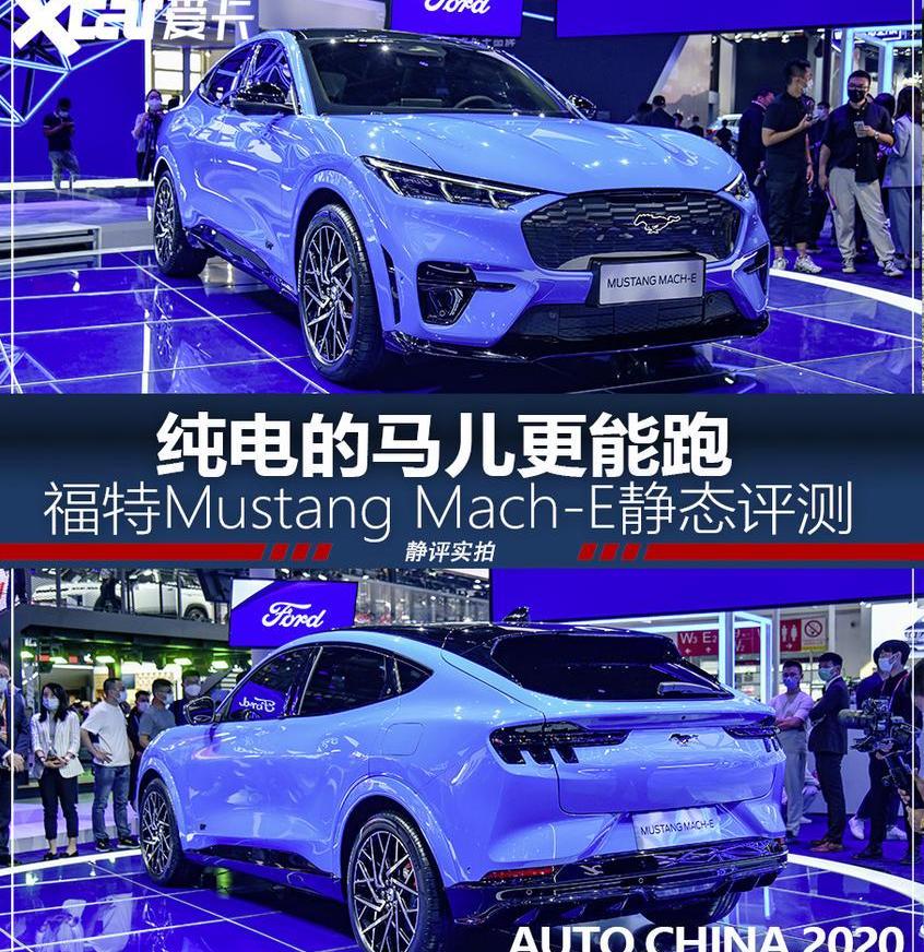 Mustang,福特,北京,长安,大众