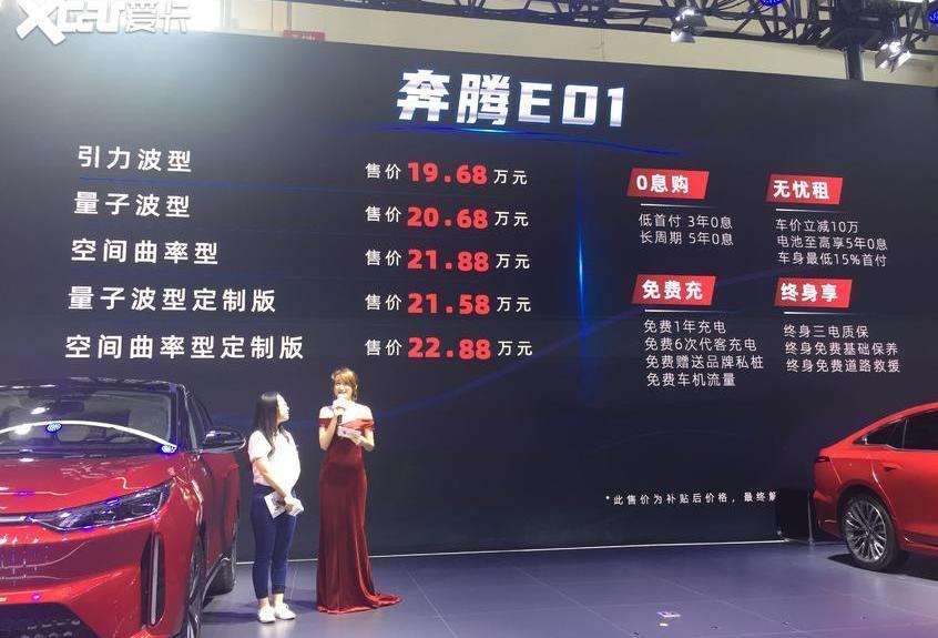 奔腾,奔腾E01,北京,奔腾B70,一汽