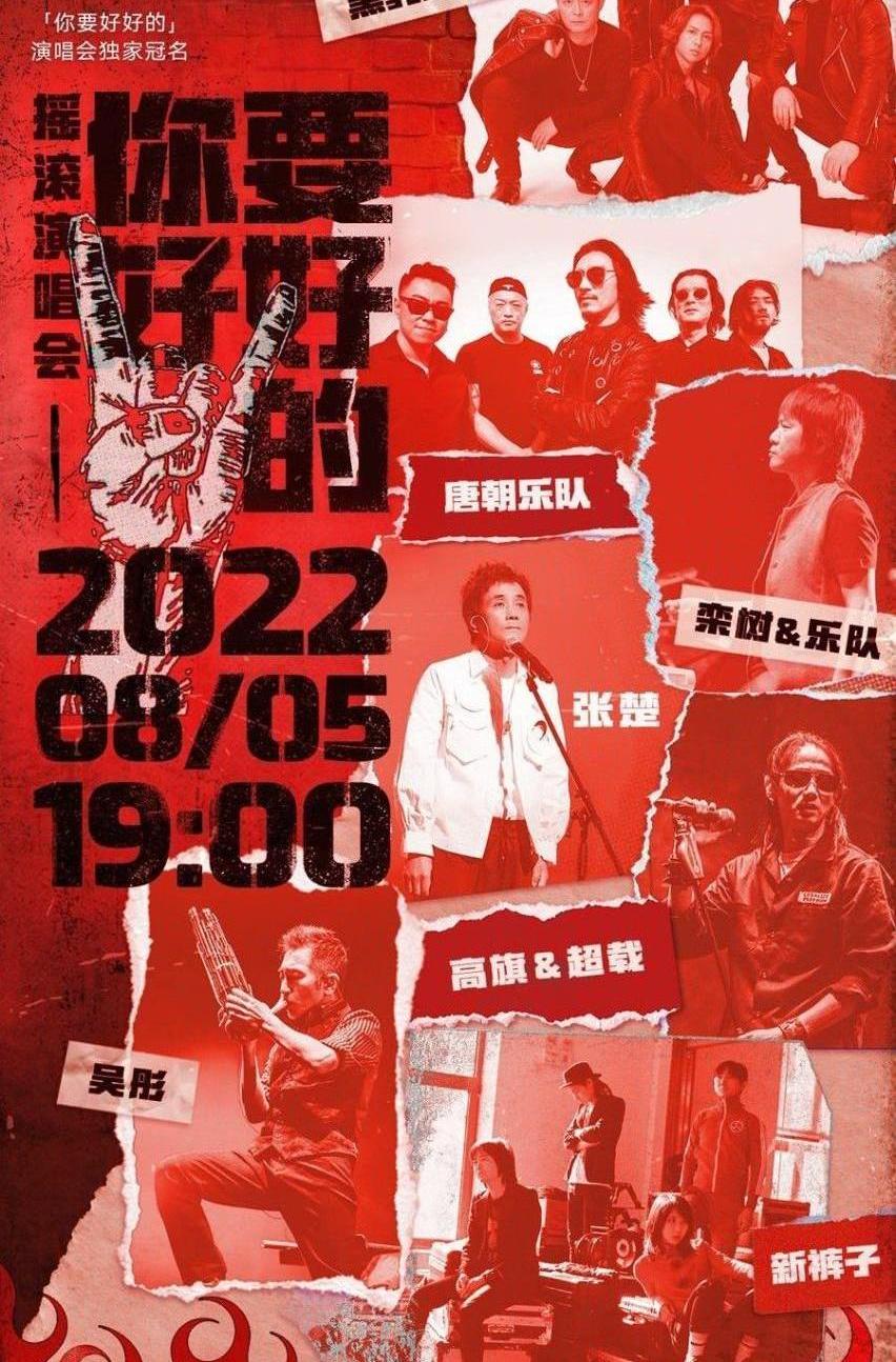 北京,DS,冒险家
