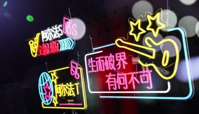 北京,昂扬,冒险家