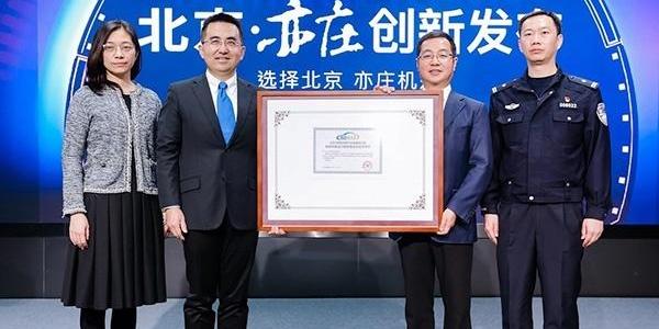 北京,特斯拉,集度