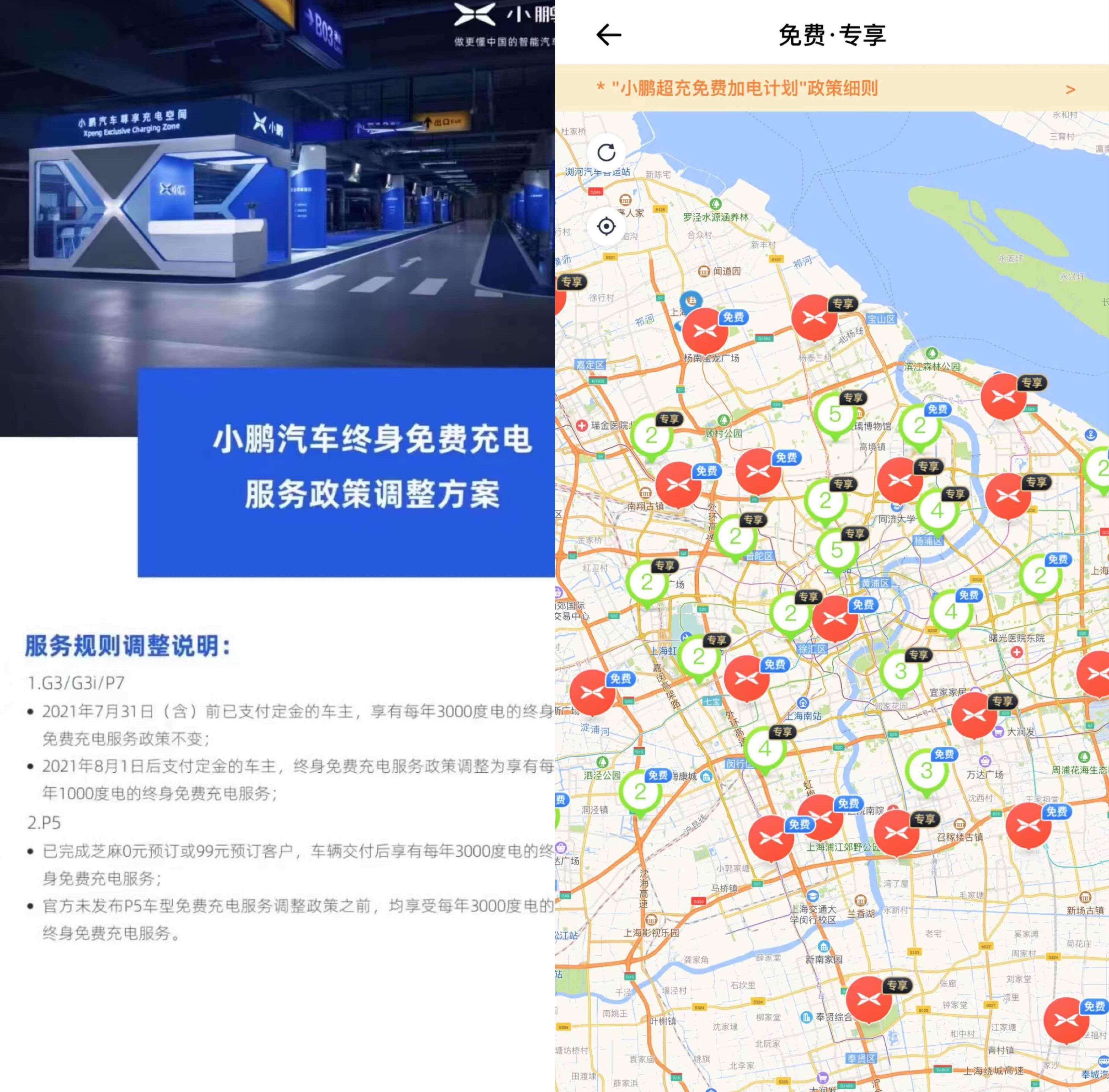 特斯拉,小鹏,北京,比亚迪,蔚来