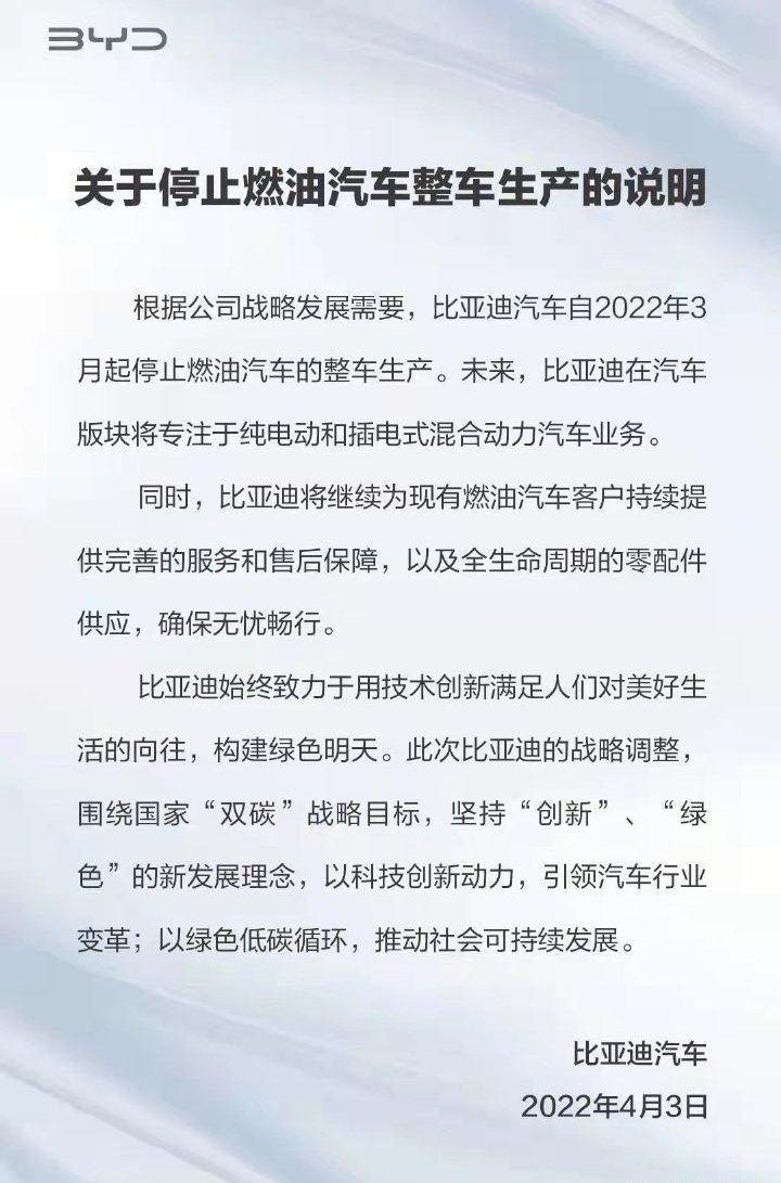 比亚迪