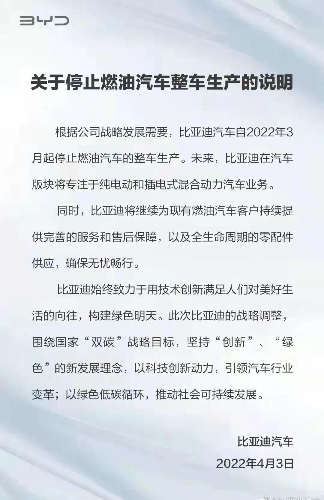 比亚迪