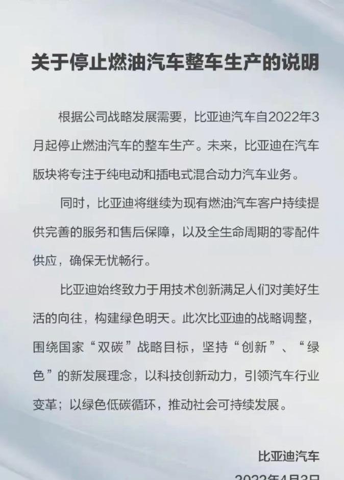 比亚迪,世纪,特斯拉