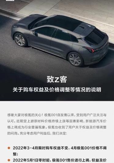 极氪,北京