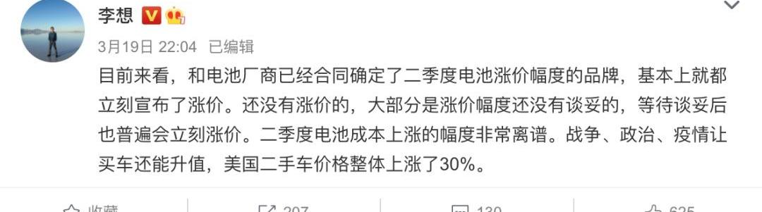 蔚来,小鹏,大众,哪吒汽车,小鹏P7