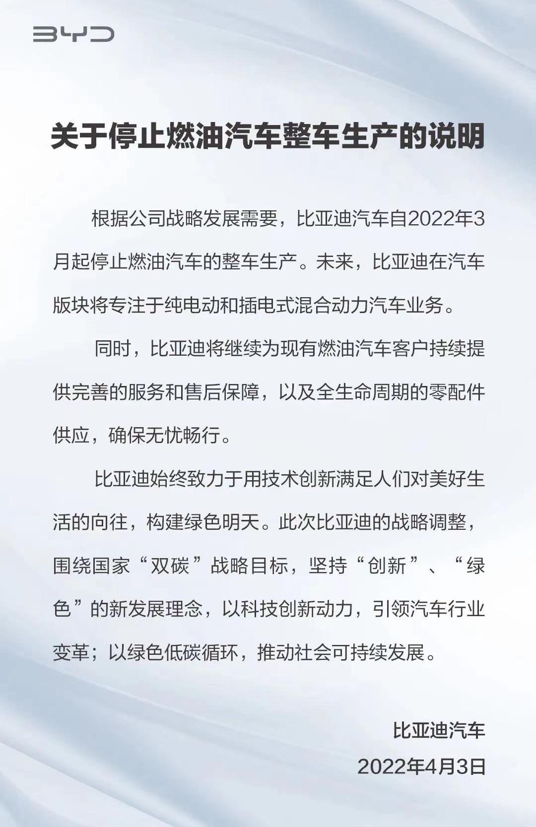 比亚迪,宝马,大众,奔驰,丰田