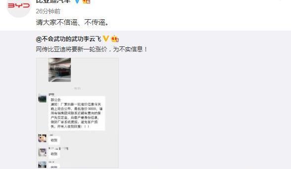比亚迪