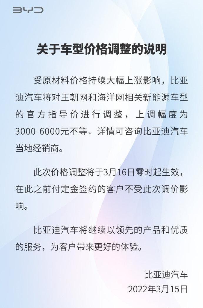 比亚迪