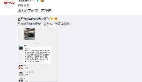 比亚迪