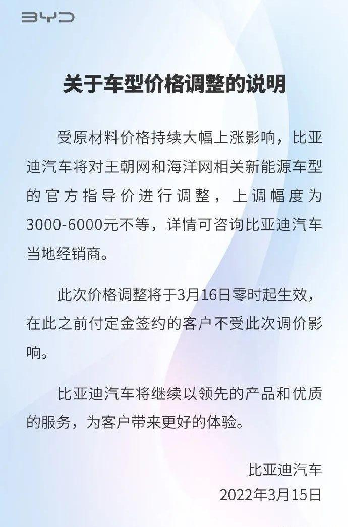 比亚迪