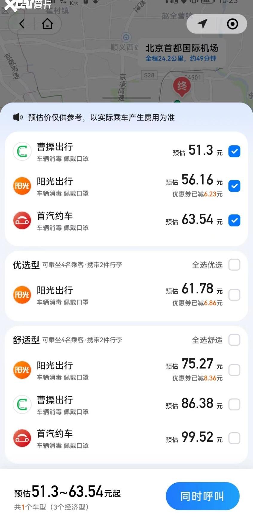 北京,发现,神州