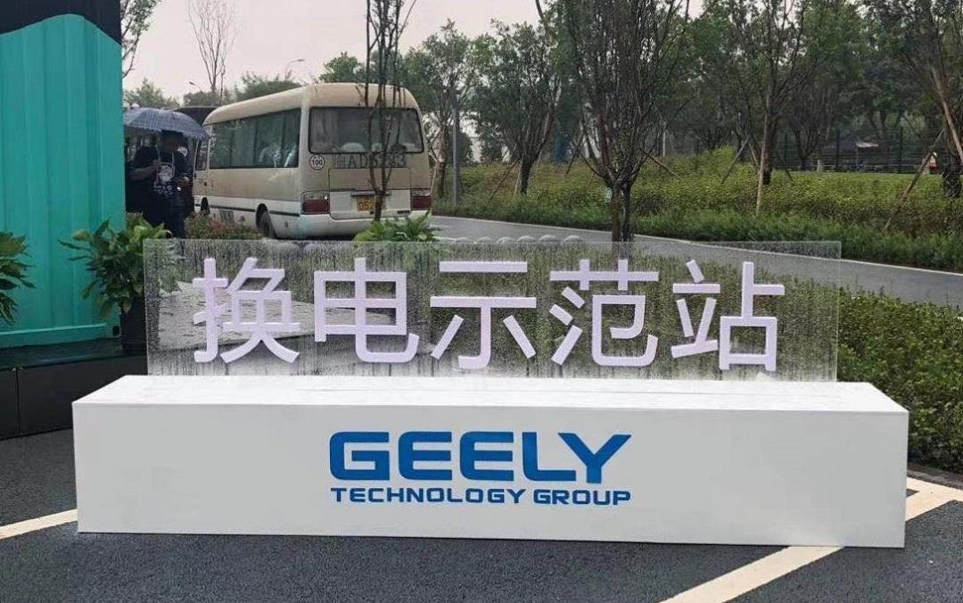 吉利汽车,特斯拉,蔚来