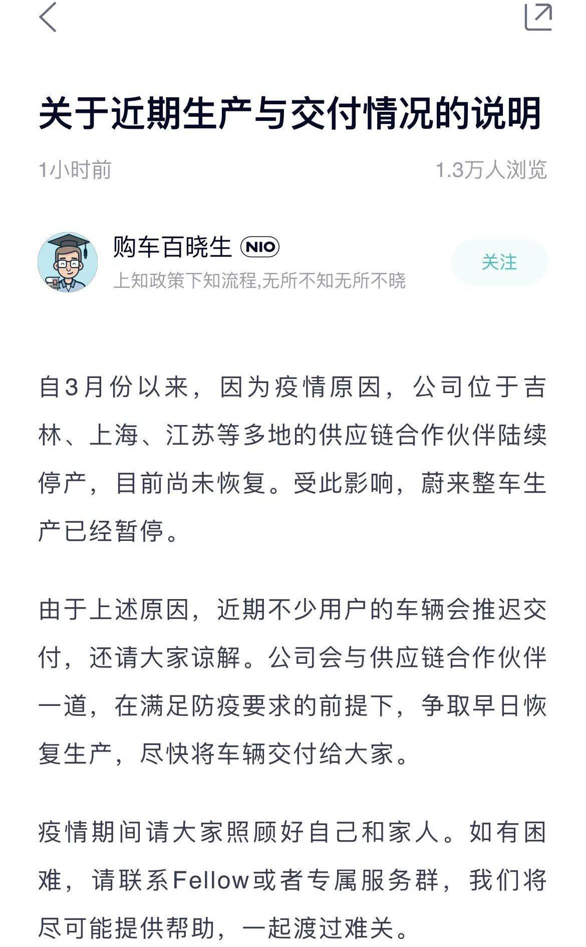 蔚来