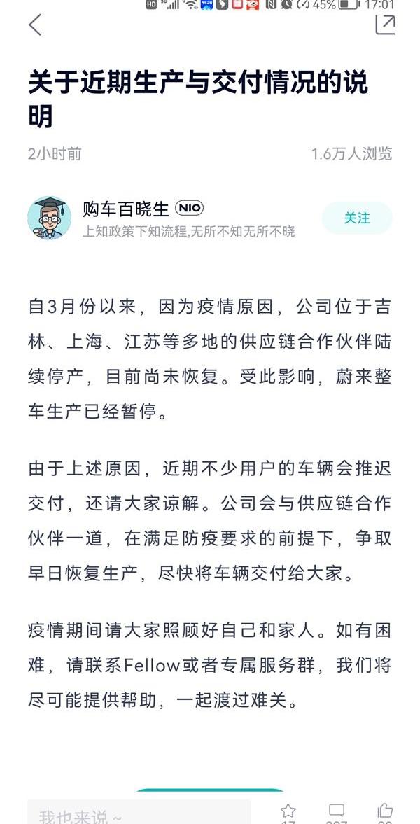 蔚来