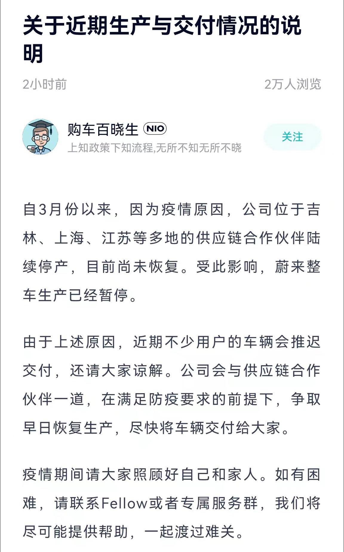 蔚来
