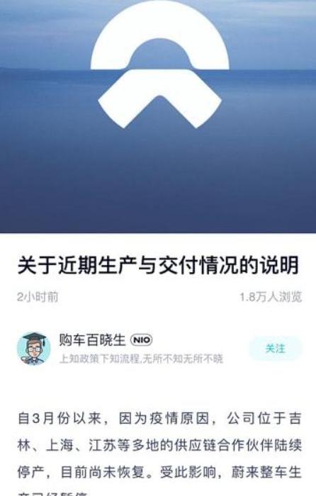 蔚来,小鹏