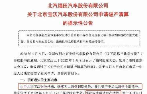 北京,福田,神州,发现,曼