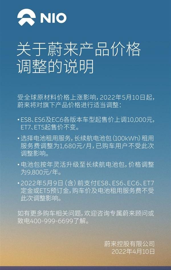 蔚来,蔚来ES8,蔚来ES6,小鹏