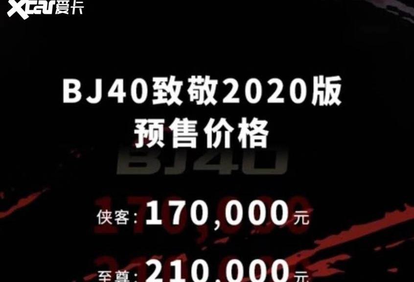 北京,奔驰,北京BJ40,北京BJ90,Jeep