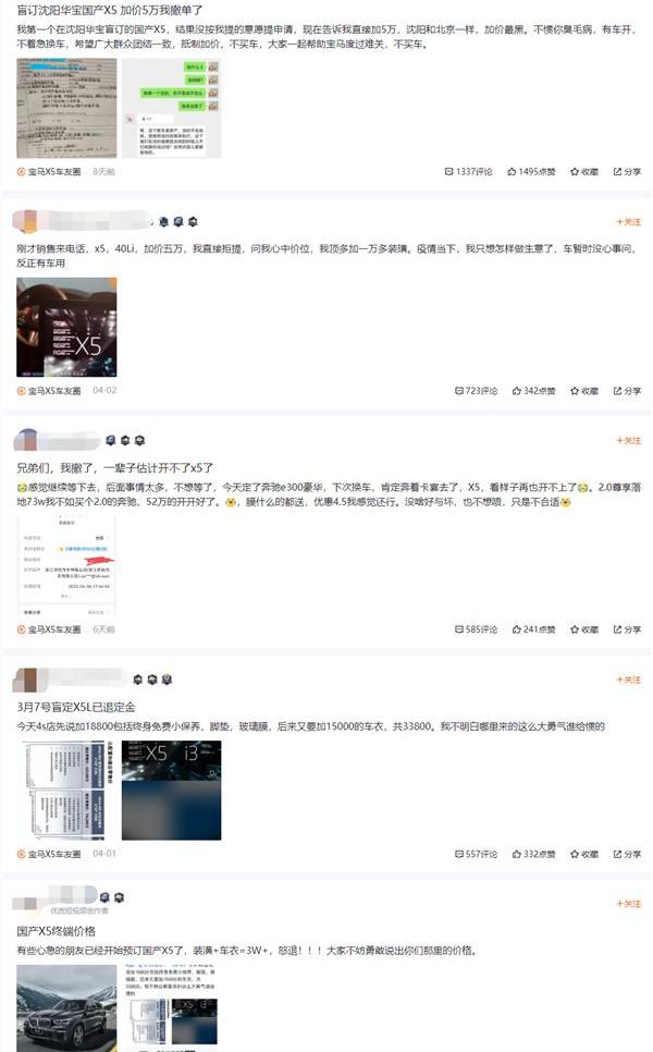 宝马,宝马X5,赛那,奔驰,丰田