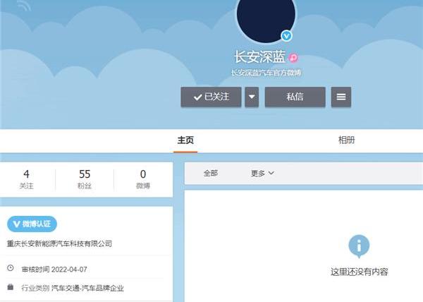长安,长安深蓝,远程,发现