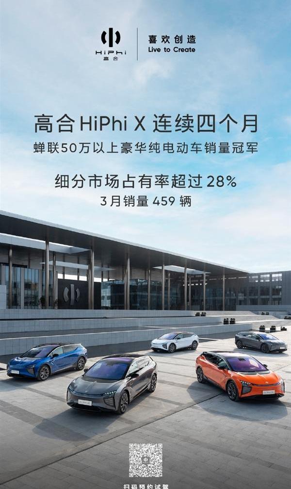高合HiPhi,高合HiPhi X,奔驰,奥迪,宝马