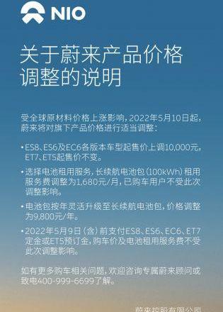 蔚来