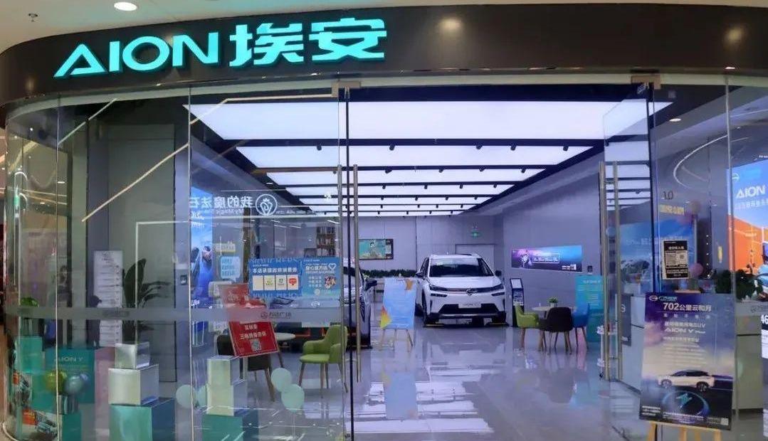 埃安,特斯拉,比亚迪,广汽集团,蔚来