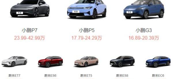 小鹏,零跑汽车,蔚来,小鹏P7,DS