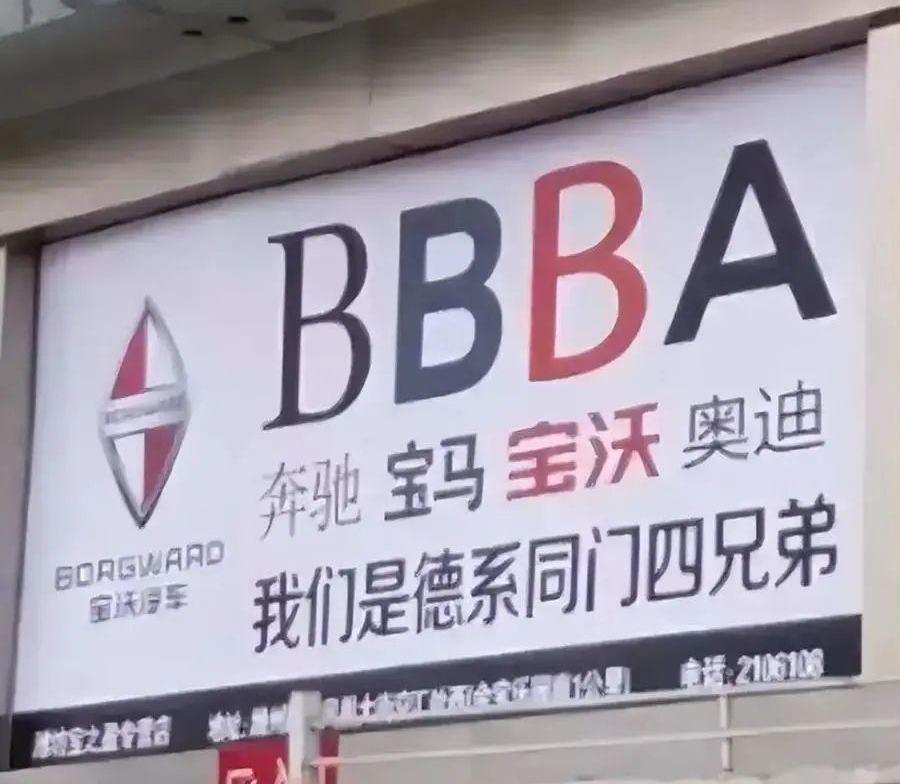 北京,理念,奥迪,奔驰,宝马