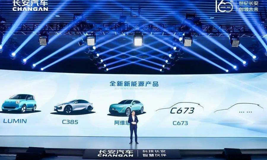长安,阿维塔,阿维塔11,长安欧尚,长安欧尚Z6