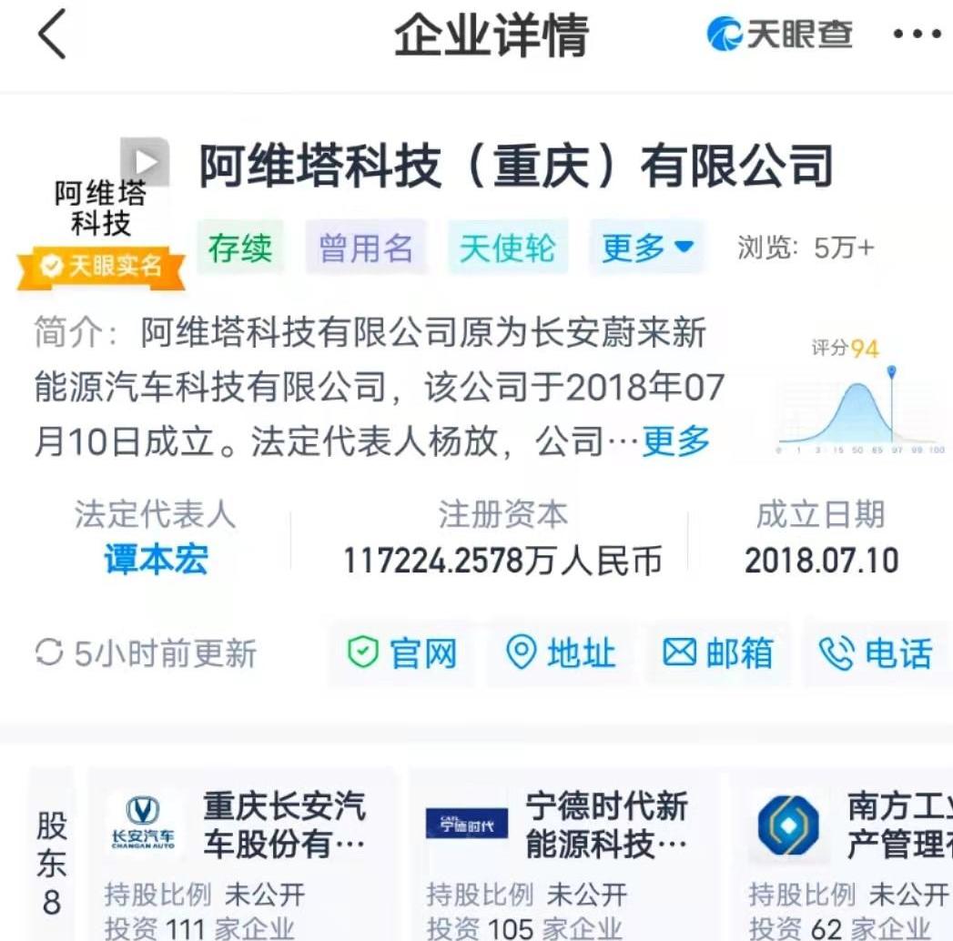 长安,阿维塔,蔚来,比亚迪,奔奔E-Star