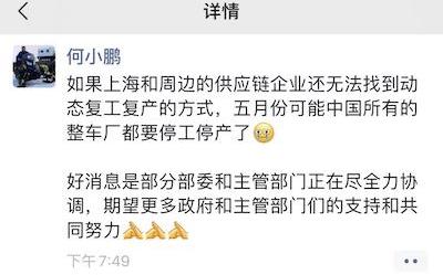蔚来,一汽,宝马,坦克,小鹏