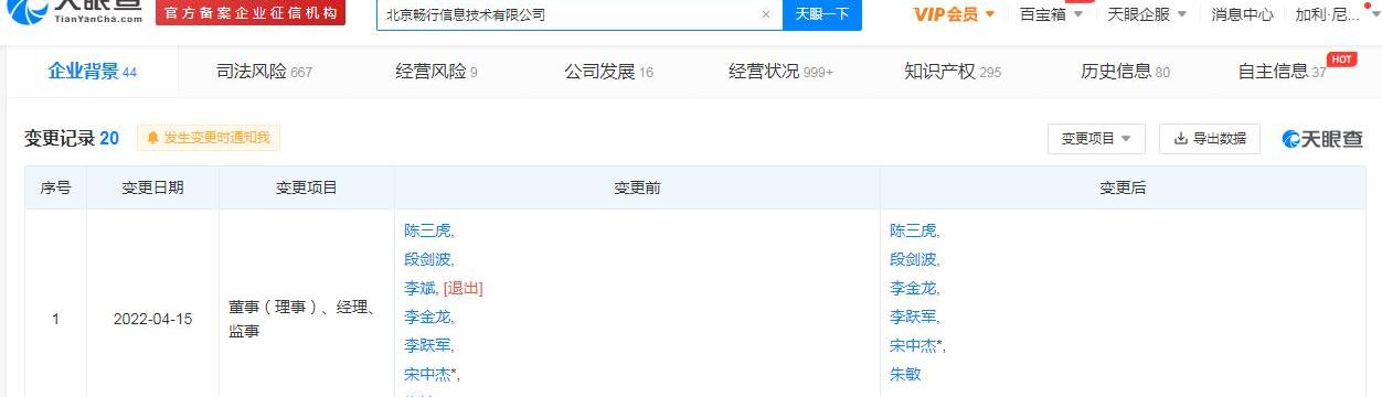 北京,蔚来