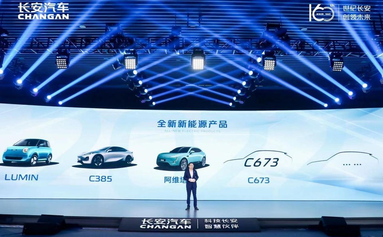 长安,长安深蓝,阿维塔11,阿维塔,逸动