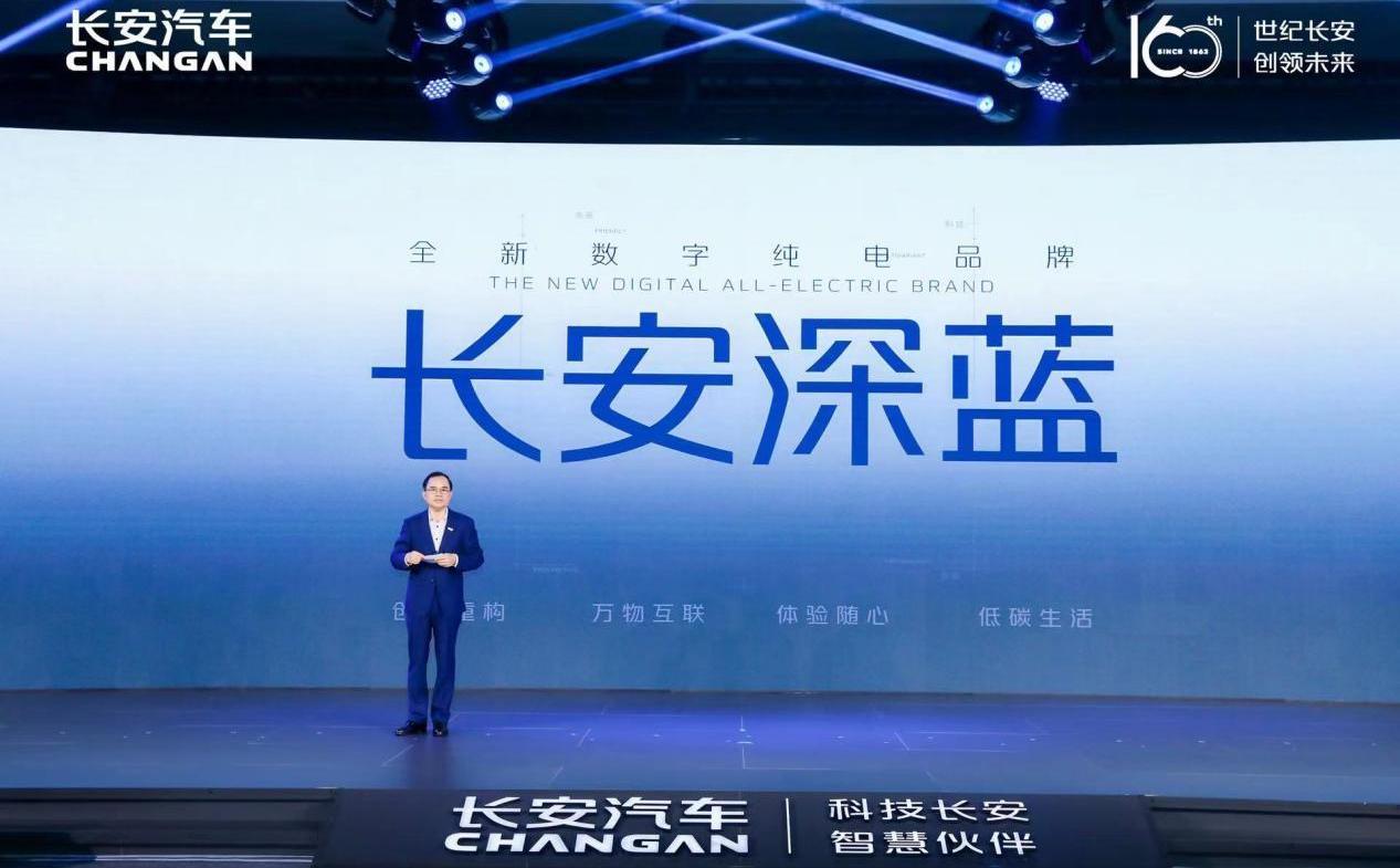 长安,长安深蓝,阿维塔11,阿维塔,逸动
