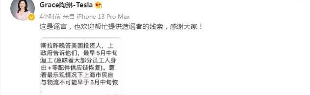 特斯拉