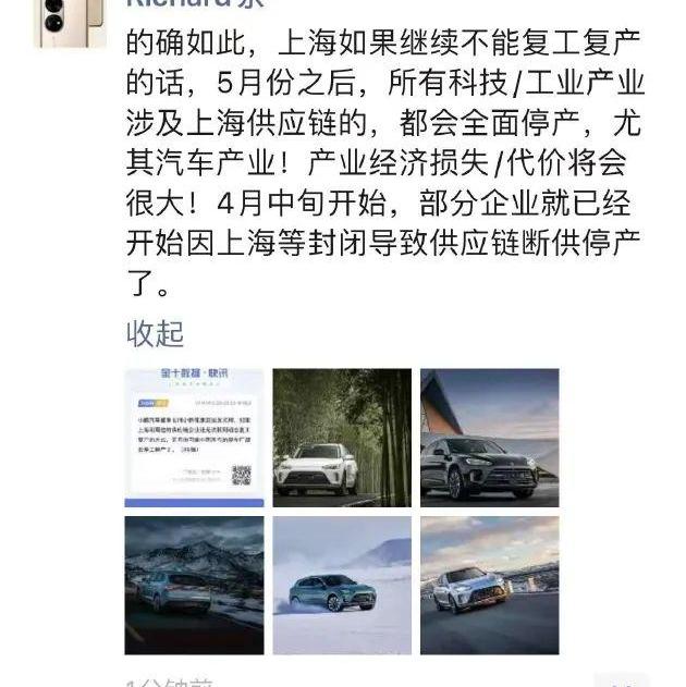 小鹏,蔚来