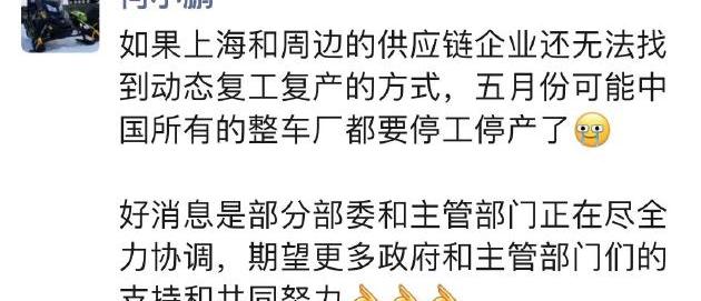 小鹏,蔚来